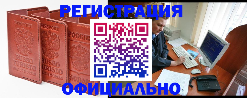 где прописаться в Североморске