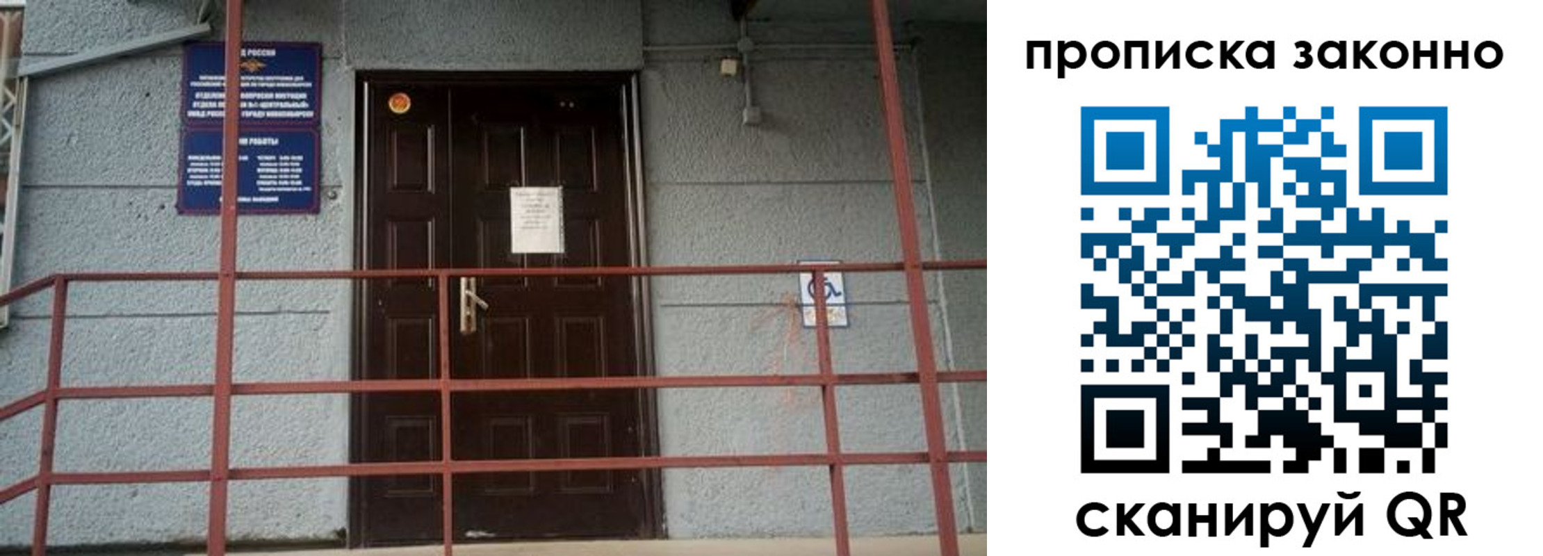 регистрация в Североморске
