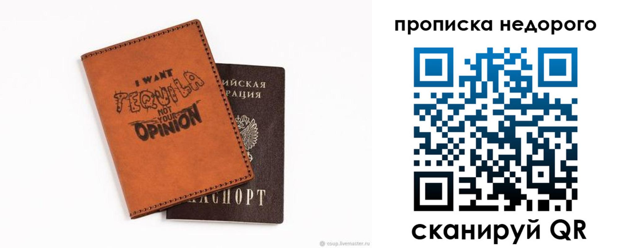 прописка для военкомата в Североморске