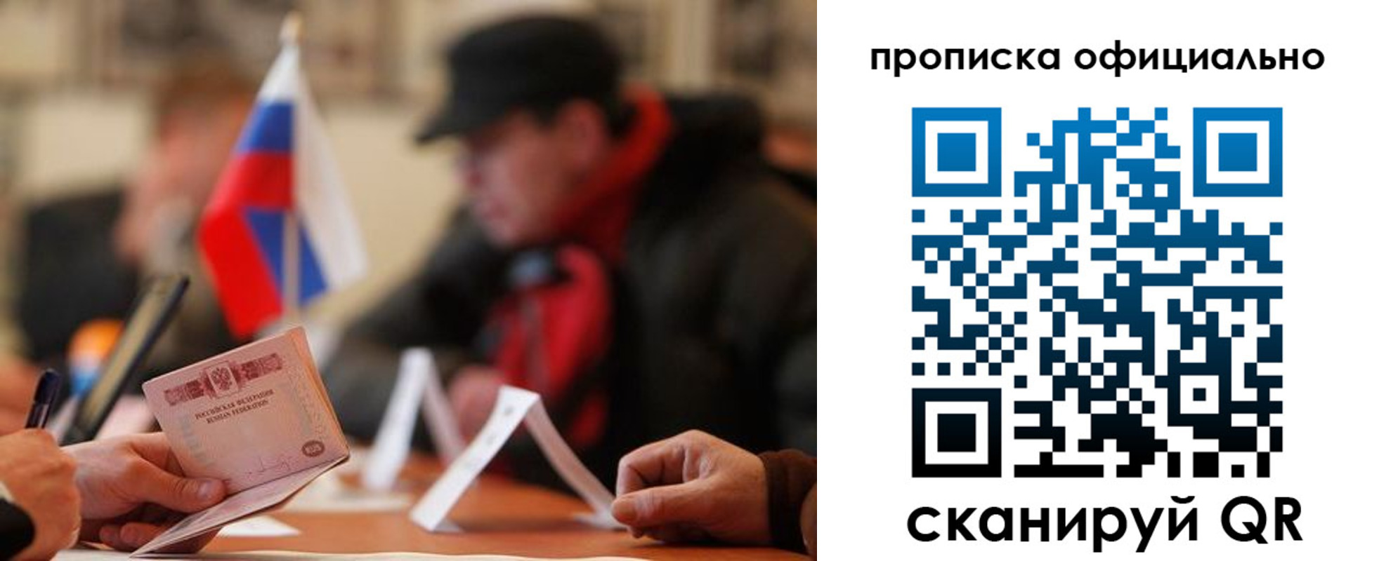 где прописаться в Североморске