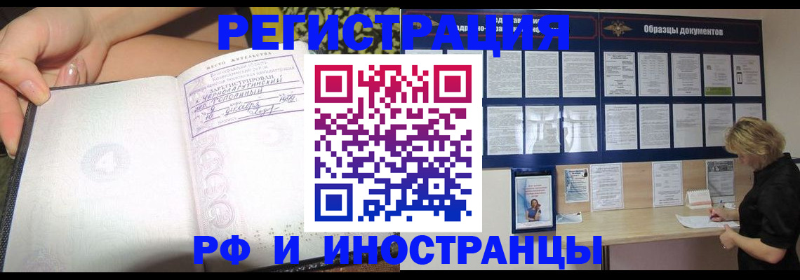 прописка для военкомата в Североморске