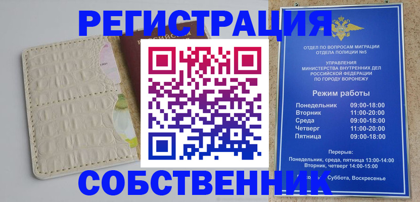 прописка гарантия в Североморске