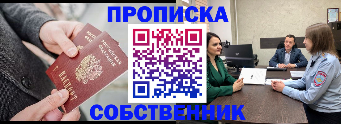 прописка для кредита в Североморске