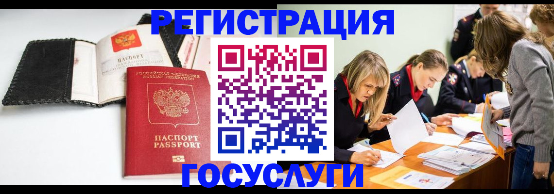 прописка для военкомата в Североморске
