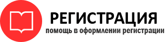 прописка в Североморске id596175